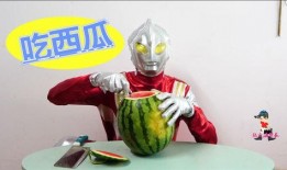 搞笑奥特曼吃瓜视频,搞笑视频引网友爆笑