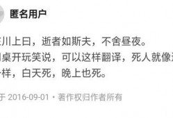 沙雕吃瓜古文翻译