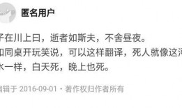 沙雕吃瓜古文翻译