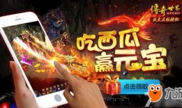 盛大传奇吃瓜,吃瓜群众揭秘游戏背后的故事