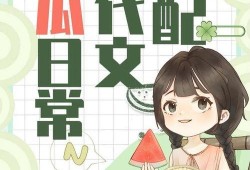 吃瓜小姐小说,揭秘娱乐圈背后的秘密风云