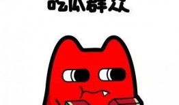 吃瓜群众的小食记,吃瓜群众的美食日记