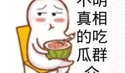 情报吃瓜,揭秘娱乐圈幕后风云