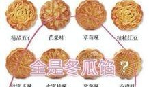 月饼吃瓜,传统美食与现代生活的完美融合